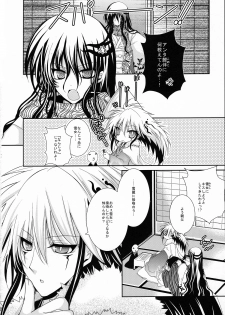 (C80) [R.E.C (Ichinose)] Xue Hua Bing (Nurarihyon no Mago) - page 19