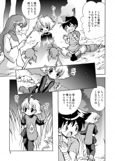 [Inishie no Nushi (Silhouette Sakura)] PUSHME:PULLYOU (Dragon Quest II) [Digital] - page 4