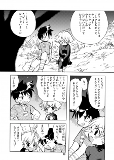 [Inishie no Nushi (Silhouette Sakura)] PUSHME:PULLYOU (Dragon Quest II) [Digital] - page 9