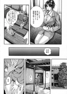 [Izumi Kyouta] Sinkan - page 24