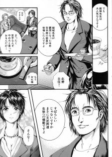 [Izumi Kyouta] Sinkan - page 23