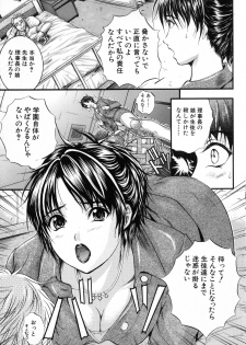 [Izumi Kyouta] Sinkan - page 49