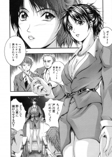 [Izumi Kyouta] Sinkan - page 11