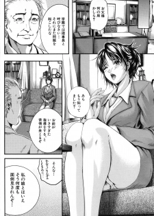 [Izumi Kyouta] Sinkan - page 22