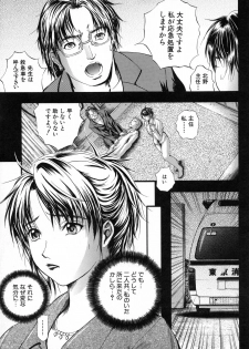 [Izumi Kyouta] Sinkan - page 47