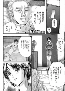 [Izumi Kyouta] Sinkan - page 48