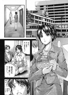 [Izumi Kyouta] Sinkan - page 46