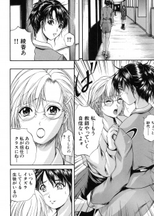 [Izumi Kyouta] Sinkan - page 16