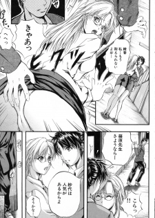 [Izumi Kyouta] Sinkan - page 17