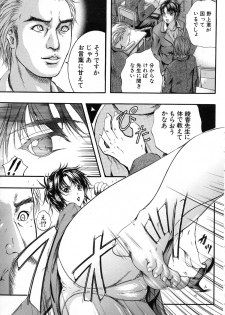 [Izumi Kyouta] Sinkan - page 12