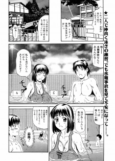 COMIC POT 2005-07 Vol. 047 [Incomplete] - page 7