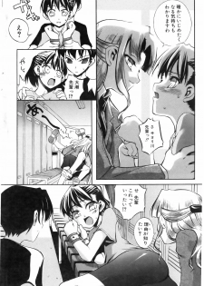 COMIC POT 2005-07 Vol. 047 [Incomplete] - page 29