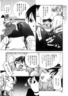 COMIC POT 2005-07 Vol. 047 [Incomplete] - page 31