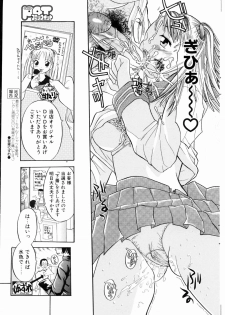 COMIC POT 2004-06 Vol. 034 - page 46