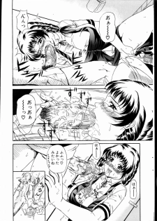 COMIC POT 2004-06 Vol. 034 - page 34