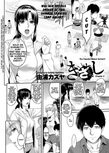 [Yoshiura Kazuya] Kizashi Ch. 2 (COMIC Anthurium 007 2013-11) [English] [Seinen Scans] [Digital] - page 2