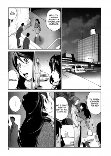 [Kotoyoshi Yumisuke] Doukoku no Taiyou Koukotsu no Tsuki Ch. 1-7 [English] =Rinruririn + Funeral of Smiles= - page 9