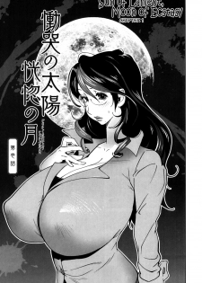 [Kotoyoshi Yumisuke] Doukoku no Taiyou Koukotsu no Tsuki Ch. 1-7 [English] =Rinruririn + Funeral of Smiles= - page 7