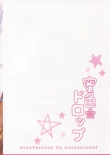 (C87) [Come Through (Adumi Kazuki)] Mitsu-iro Drop (Gochuumon wa Usagi desu ka?) [English] {/u/ scanlations} - page 16