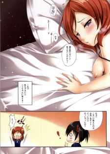 (C87) [TwinBox (Hanahanamaki, Sousouman)] Erokano (Love Live!) - page 24