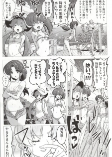 (C87) [EDGE WORTH (Hamuhamu)] HappinessCharge Himegumi! 3 (HappinessCharge Precure!) - page 5