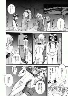 [ToWeR] Kodomo Seidorei 1~3 - page 6