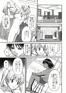 [ToWeR] Kodomo Seidorei 1~3 - page 39