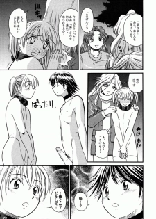 [ToWeR] Kodomo Seidorei 1~3 - page 7