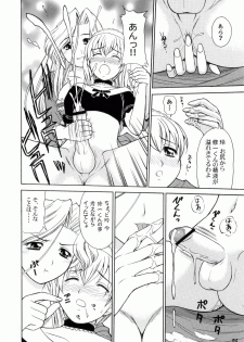 [ToWeR] Kodomo Seidorei 1~3 - page 28