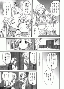 [ToWeR] Kodomo Seidorei 1~3 - page 37