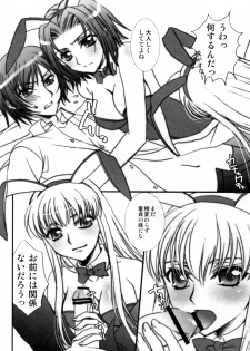 (COMIC1☆2) [FAIRY PINK (Asano Akira)] Usagi-san to Issho (Code Geass) - page 6