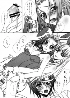 (COMIC1☆2) [FAIRY PINK (Asano Akira)] Usagi-san to Issho (Code Geass) - page 9