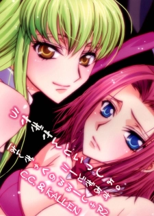 (COMIC1☆2) [FAIRY PINK (Asano Akira)] Usagi-san to Issho (Code Geass) - page 2