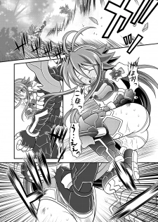 [Ringo Doumei (Mitaka)] Suireiken vs Zettai Bouryoku (Shinrabanshou Choco) [Digital] - page 9