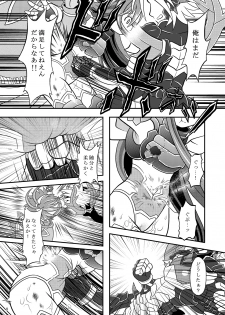 [Ringo Doumei (Mitaka)] Suireiken vs Zettai Bouryoku (Shinrabanshou Choco) [Digital] - page 7