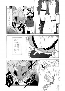 (Ryonaket 3) [Sugareya Shouten (Sugaleon)] Jinki Tsukai Sousaku Houkokusho (GOD EATER) - page 21