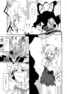 (Ryonaket 3) [Sugareya Shouten (Sugaleon)] Jinki Tsukai Sousaku Houkokusho (GOD EATER) - page 16