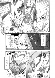 (Ryonaket 3) [Sugareya Shouten (Sugaleon)] Jinki Tsukai Sousaku Houkokusho (GOD EATER) - page 10