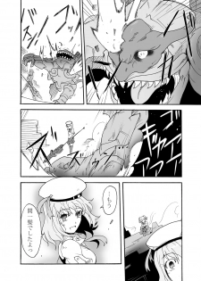 (Ryonaket 3) [Sugareya Shouten (Sugaleon)] Jinki Tsukai Sousaku Houkokusho (GOD EATER) - page 3