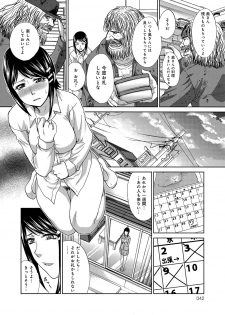 [Itaba Hiroshi] Okasareta Hitoduma Ch. 1-2 - page 24