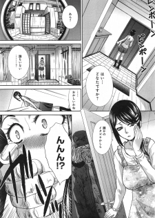 [Itaba Hiroshi] Okasareta Hitoduma Ch. 1-2 - page 5