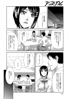 [Itaba Hiroshi] Okasareta Hitoduma Ch. 1-2 - page 22