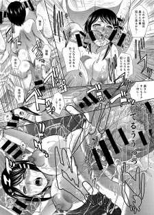 [Itaba Hiroshi] Okasareta Hitoduma Ch. 1-2 - page 35