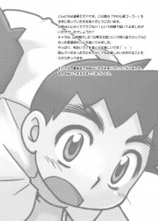 [Yama Momo Kajitsu (Tachibana Momoya)] Yawaramichi GoGo [English] - page 19