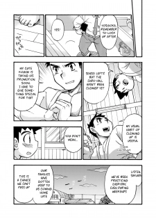 [Yama Momo Kajitsu (Tachibana Momoya)] Yawaramichi GoGo [English] - page 4