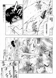 [Masayoshi Mukai] Ginryuu no Reimei Ch. 18-21 [Chinese] - page 36