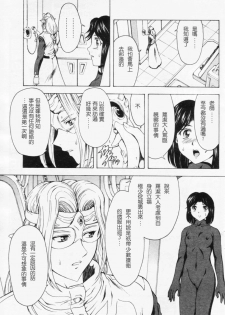 [Masayoshi Mukai] Ginryuu no Reimei Ch. 18-21 [Chinese] - page 4