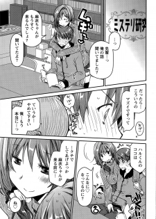 Monthly Vitaman 2015-03 - page 31