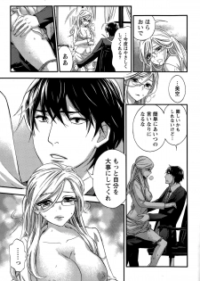 Monthly Vitaman 2015-03 - page 17