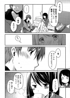 Monthly Vitaman 2015-03 - page 38